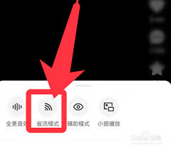 快手极速版如何设置省电模式