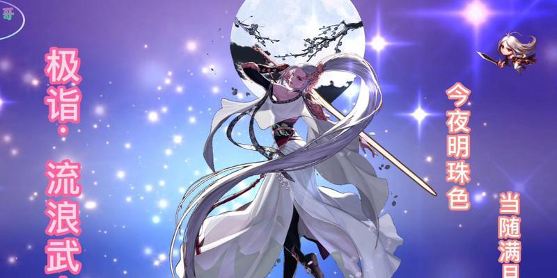 《流浪武士改版技能选择攻略》（挑战新版本，解密最佳技能配置，让你成为最强流浪武士）-第1张图片-