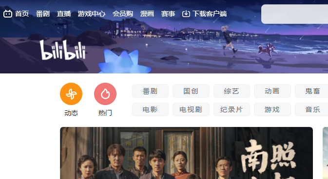 哔哩哔哩bilibili网页版在线直达-哔哩哔哩官网首页一键进入