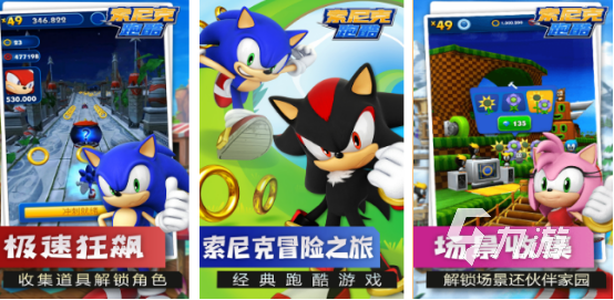 好玩的索尼克游戏有哪些2026流行的索尼克手游合集