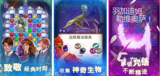 高人气哈利波特游戏有哪些2026耐玩的哈利波特手游大全