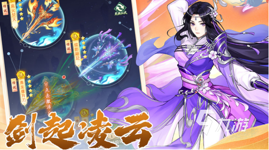 好玩的仙剑奇侠传游戏有哪些2026流行的仙剑奇侠传手游大全