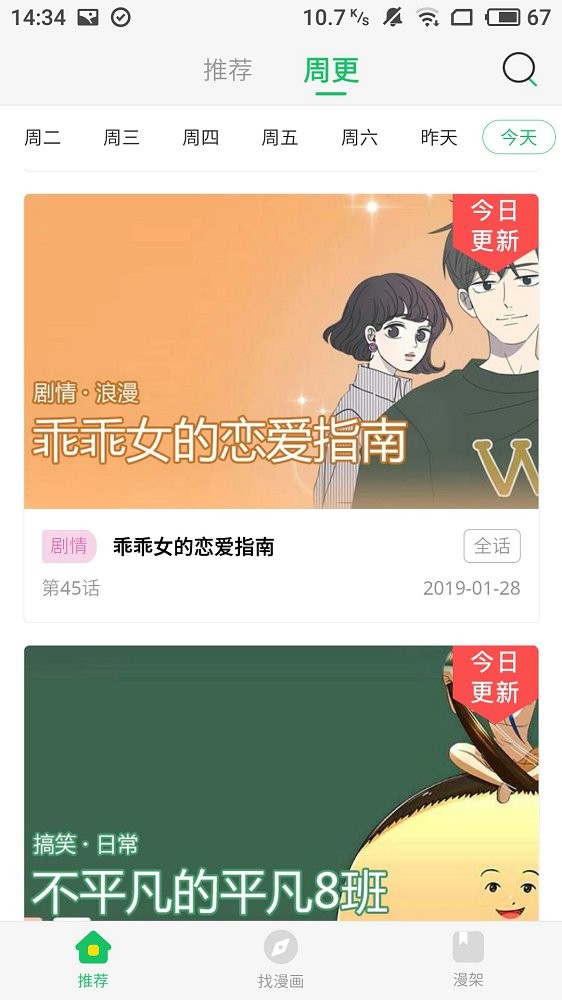 谜漫画官网入口ios下载-谜漫画官网iOS版下载