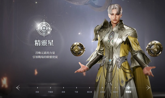 永恒之塔2下载指南-AION2完整下载教程