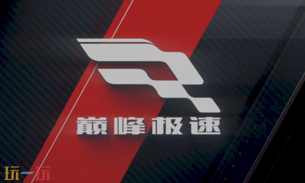 巅峰极速怎么换车 巅峰极速换车方法介绍