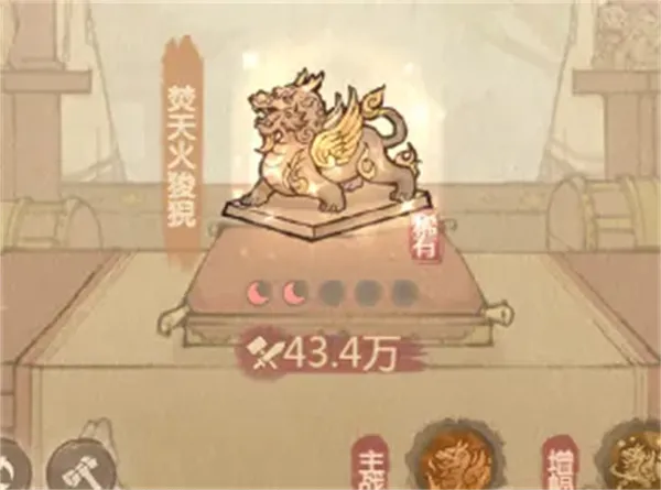 《这城有良田》焚天火狻猊宝具使用攻略