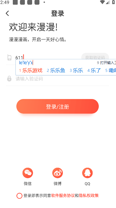 兜兜动漫下载-兜兜动漫最新下载v5.2.44