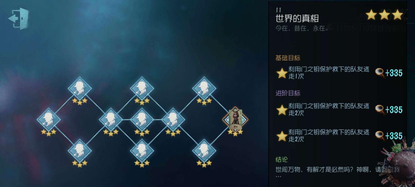 玩转第五人格祭祀，享受游戏乐趣（探索独特玩法，成为顶尖玩家）-第2张图片-