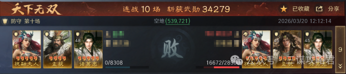 《三谋》S14赛季前瞻服科研阵容一览，司马懿周瑜陆逊均上榜