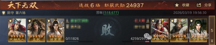 《三谋》S14赛季前瞻服科研阵容一览，司马懿周瑜陆逊均上榜