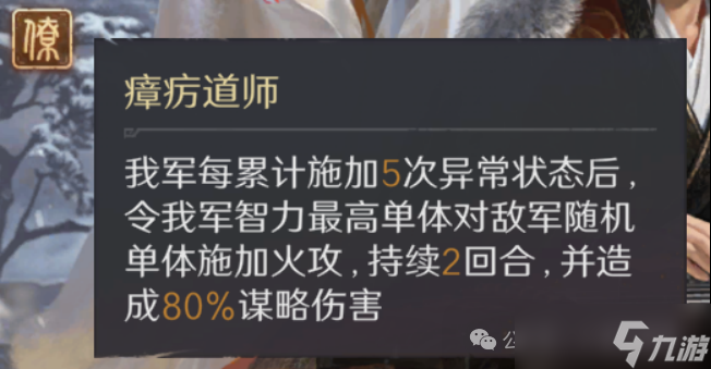 《三谋》S14赛季前瞻服科研阵容一览，司马懿周瑜陆逊均上榜