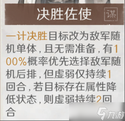 《三谋》S14赛季前瞻服科研阵容一览，司马懿周瑜陆逊均上榜