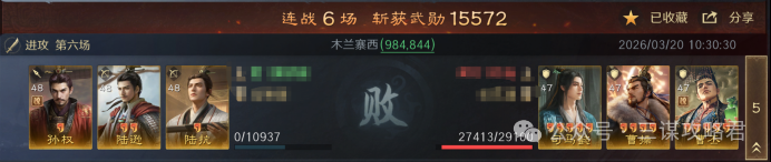 《三谋》S14赛季前瞻服科研阵容一览，司马懿周瑜陆逊均上榜