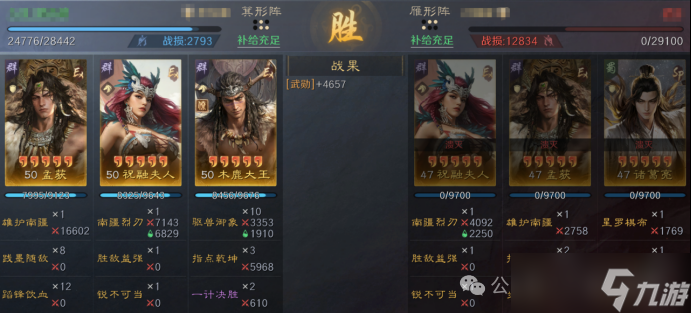 《三谋》S14赛季前瞻服科研阵容一览，司马懿周瑜陆逊均上榜