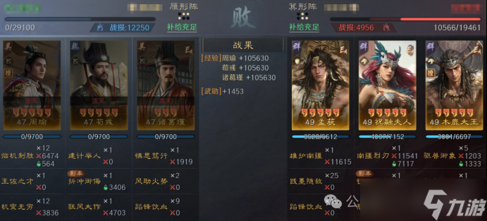 《三谋》S14赛季前瞻服科研阵容一览，司马懿周瑜陆逊均上榜