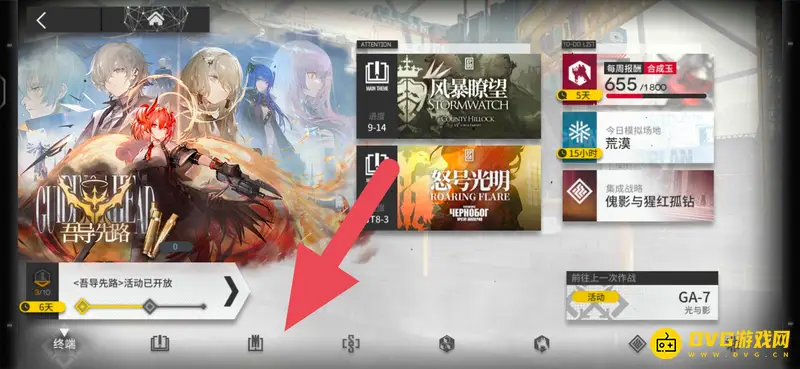 《明日方舟》dm3位置指南