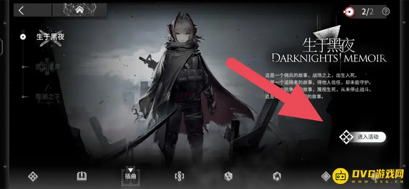 《明日方舟》dm3位置指南