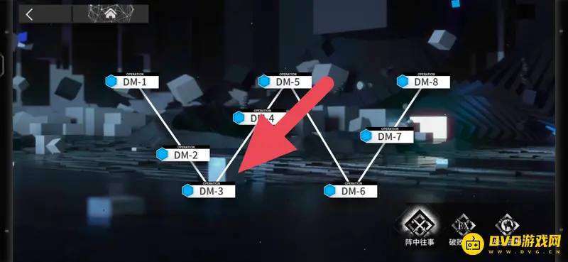 《明日方舟》dm3位置指南
