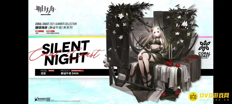 《明日方舟》泥岩上线时间介绍