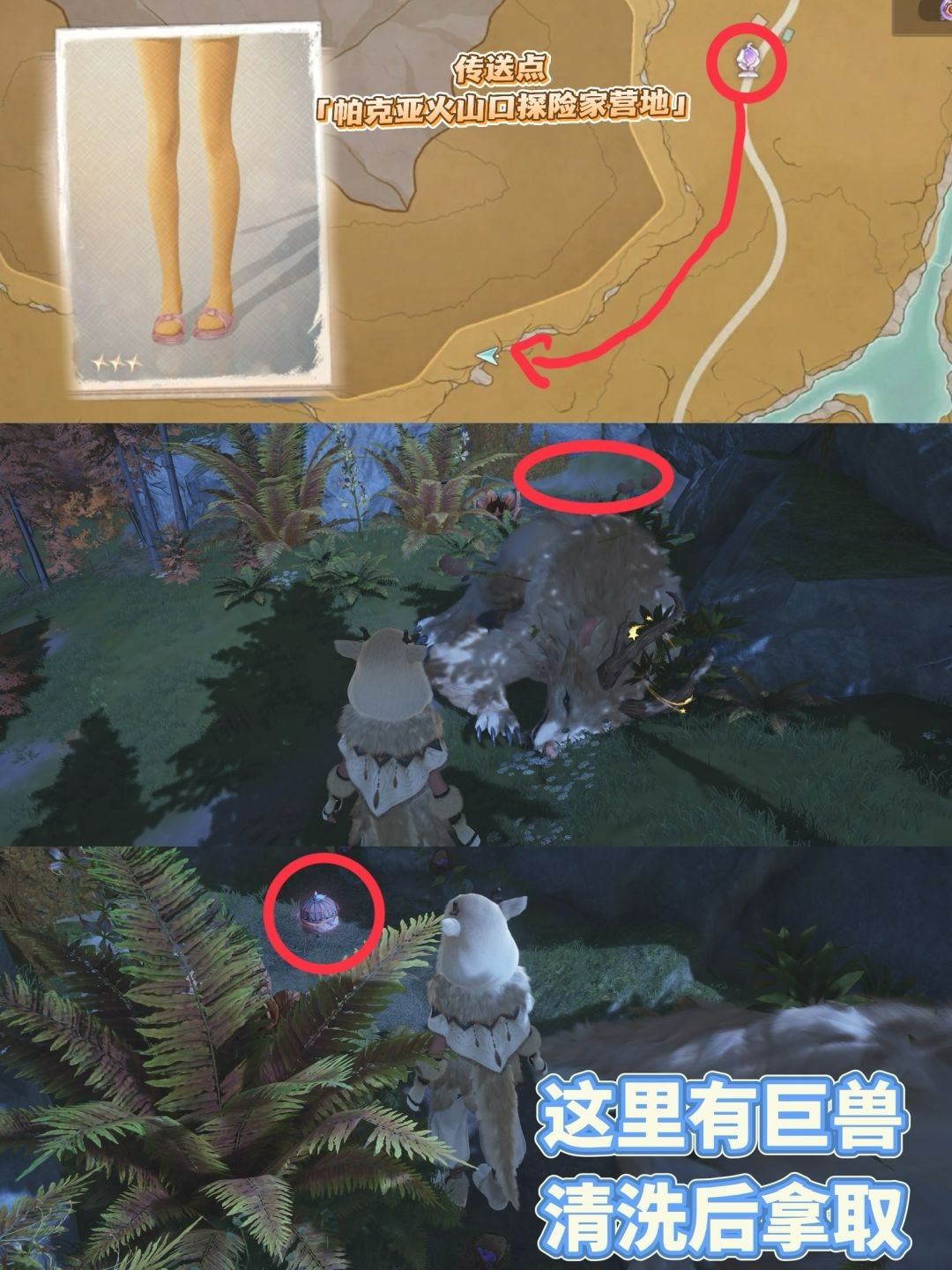 《无限暖暖》茸语喁喁套装获取攻略