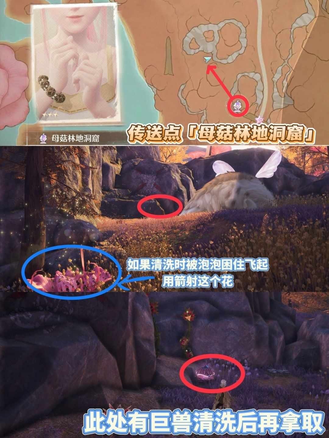 《无限暖暖》茸语喁喁套装获取攻略