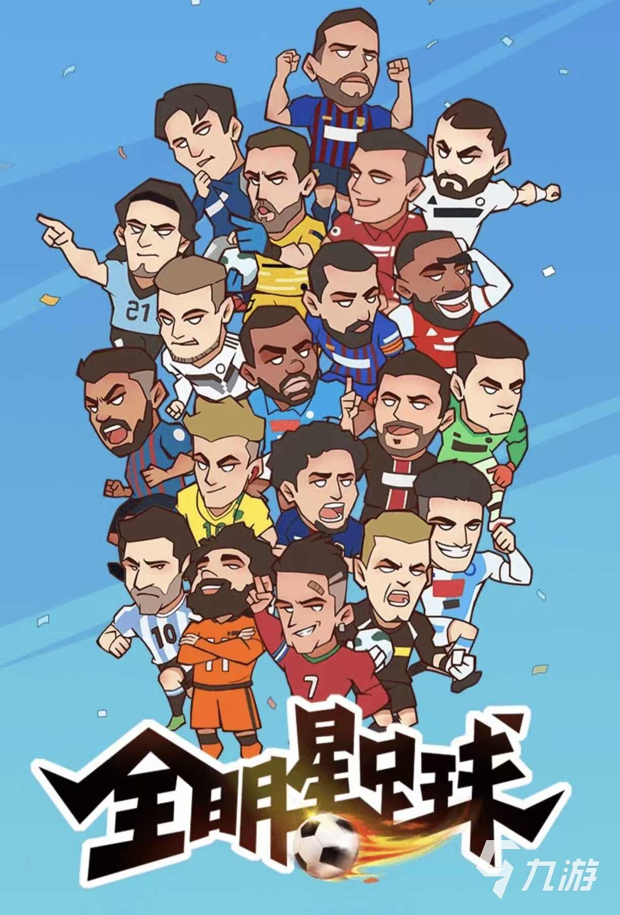 经典有趣的fifa足球游戏都有什么 高人气的足球手游下载2026