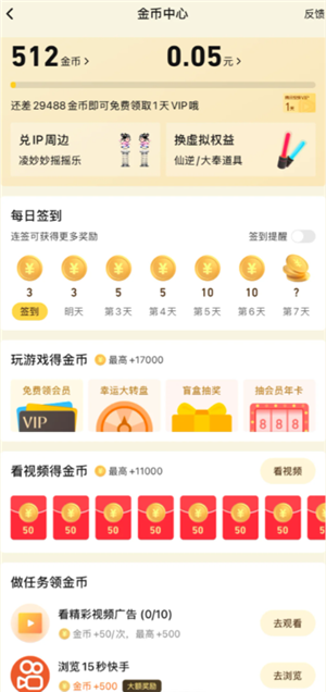 腾讯视频vip怎么免费领取 腾讯视频vip看广告免费入口