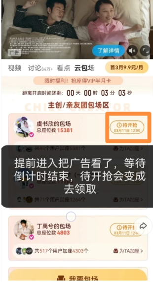 优酷云包场入口在哪找 优酷云包场入口在哪找