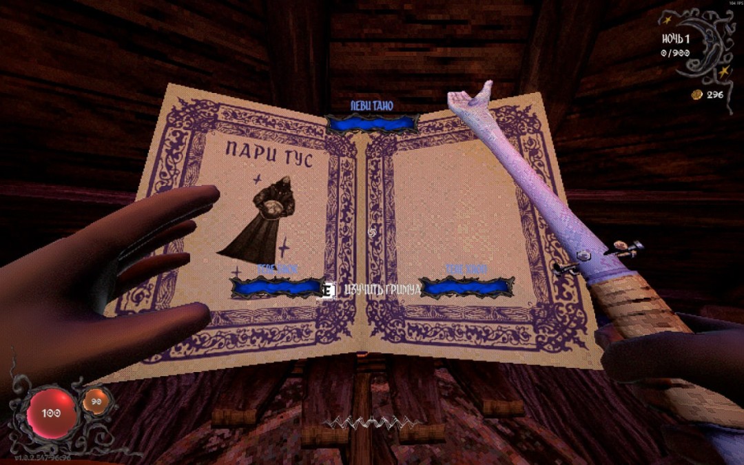 《YAPYAP》念力魔杖介绍