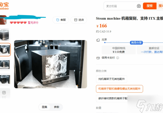 正版未售仿品先行！山寨Steam主机箱现身仅售166元