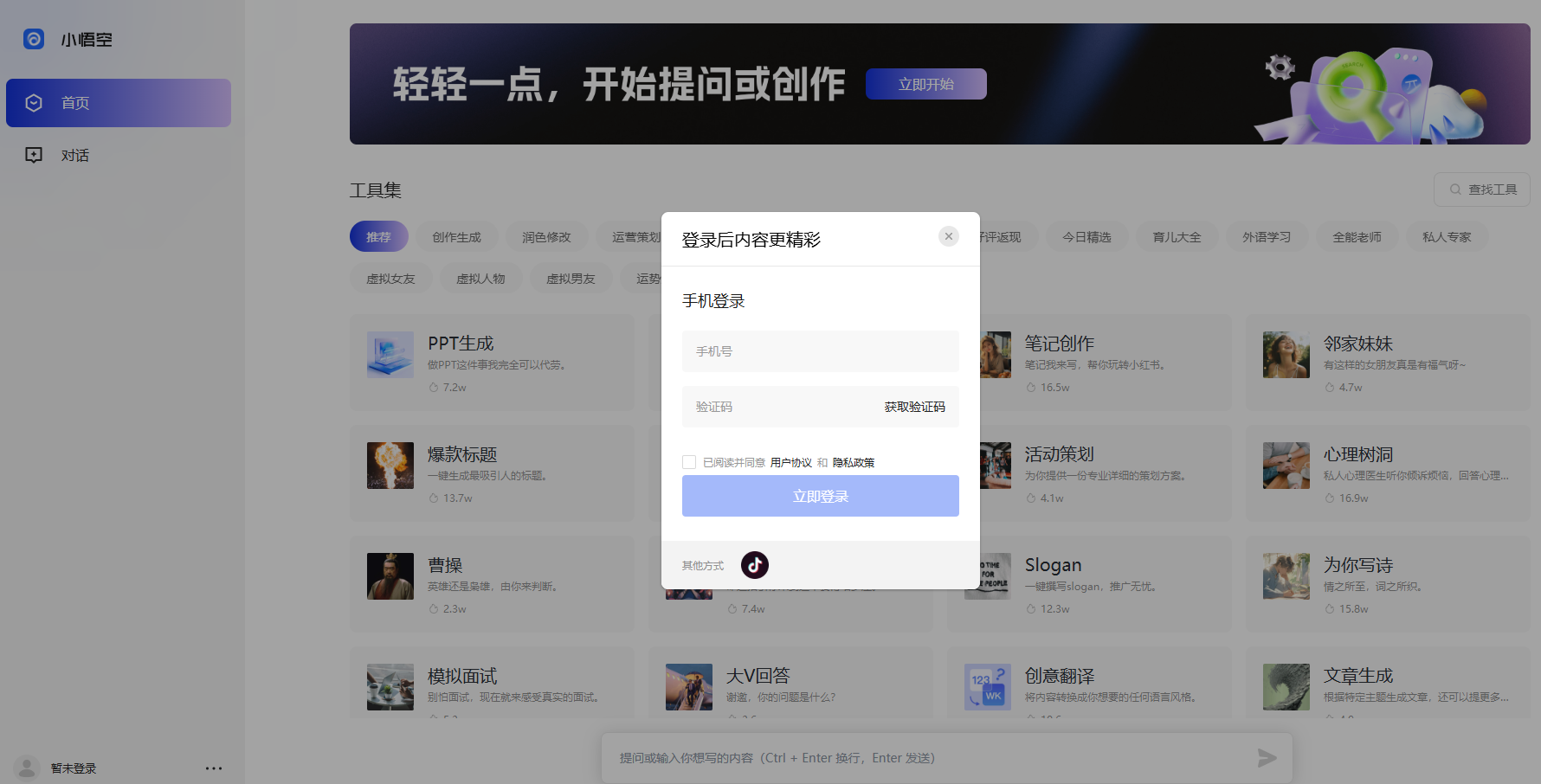 悟空搜索在线观看