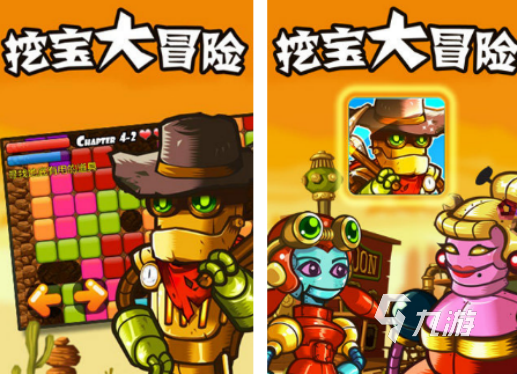 有趣的挖宝游戏有哪些 2026必玩的挖宝游戏合集