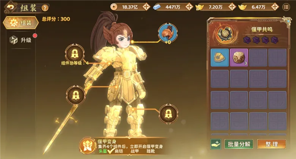 《热血江湖:归来》偃甲系统攻略图2