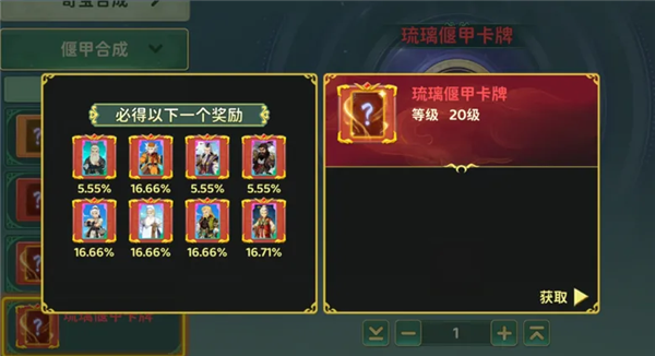 《热血江湖:归来》偃甲系统攻略图7