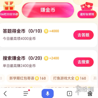 搜有红包最新活动入口2026