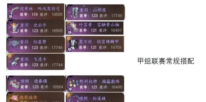 逆水寒手游技能搭配攻略(掌握技能搭配,成为逆水寒巅峰高手)-第3张图片- 逆水寒手游技能搭配攻略(掌握技能搭配,成为逆水寒巅峰高手)-第3张图片-