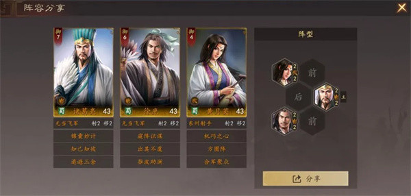 三国志王道天下蜀智锦囊队玩法攻略