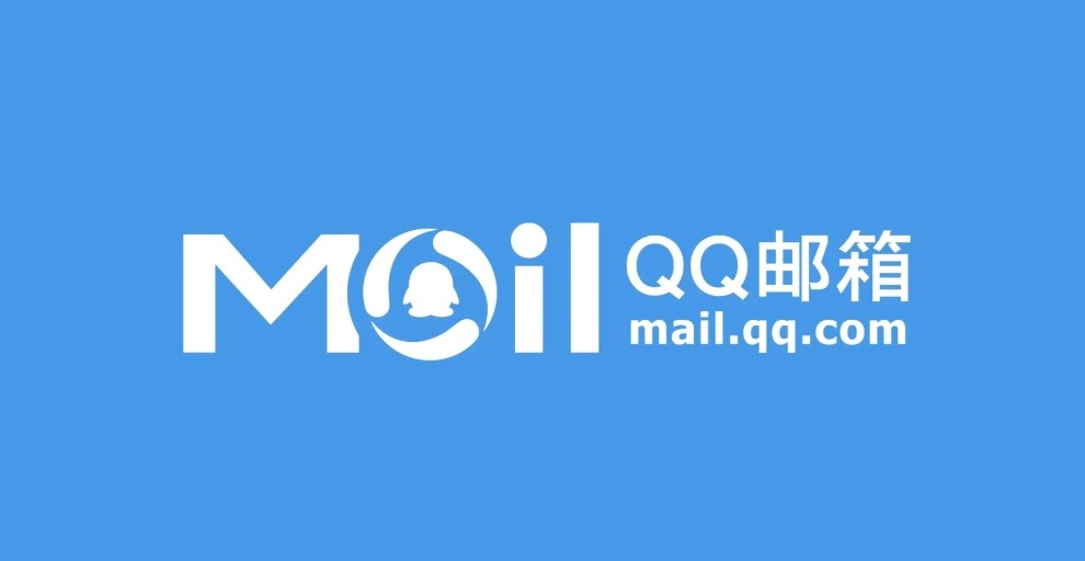 qq邮箱网页版入口地址-QQ邮箱网页版登录教程