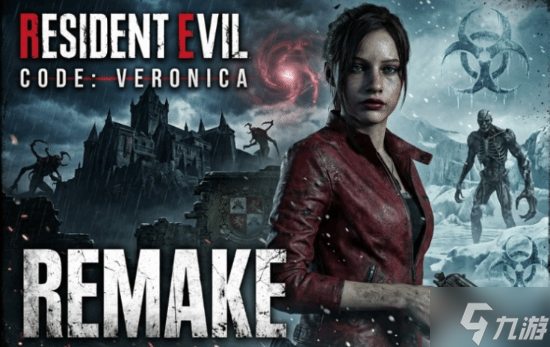 《生化:维罗妮卡RE》新爆料:RE引擎再进化!