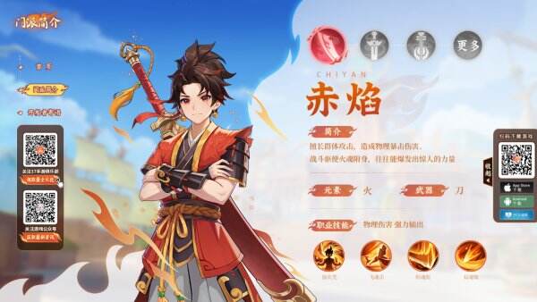 离火之境官网首页入口 离火之境官方网站