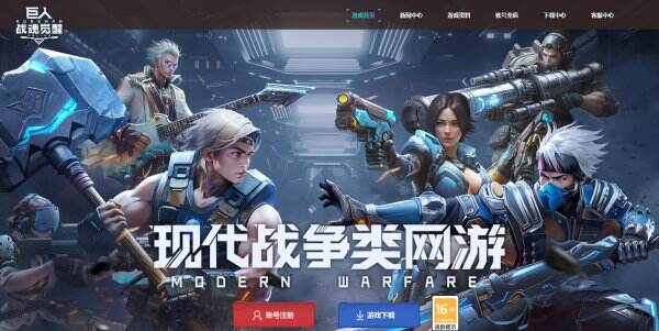 巨人online官网首页入口 巨人online官方网站