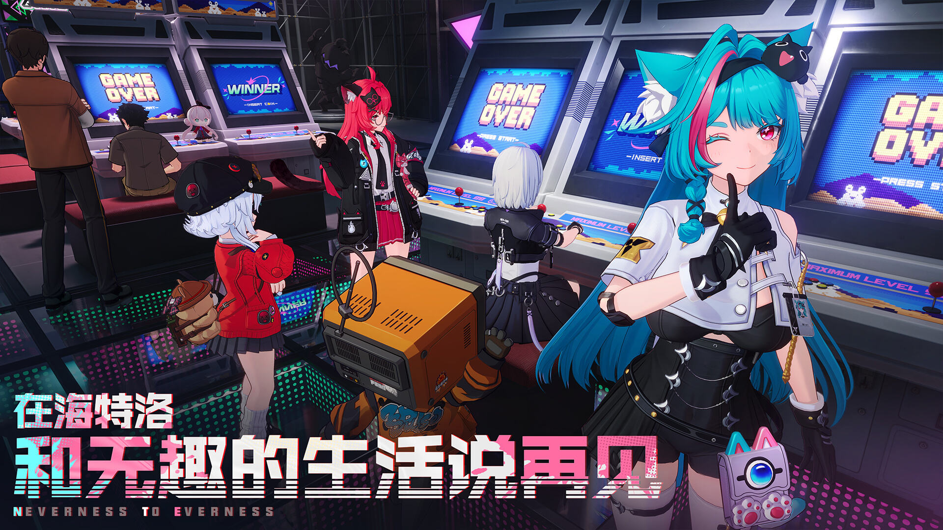 异环官方网站入口 异环官方网页版