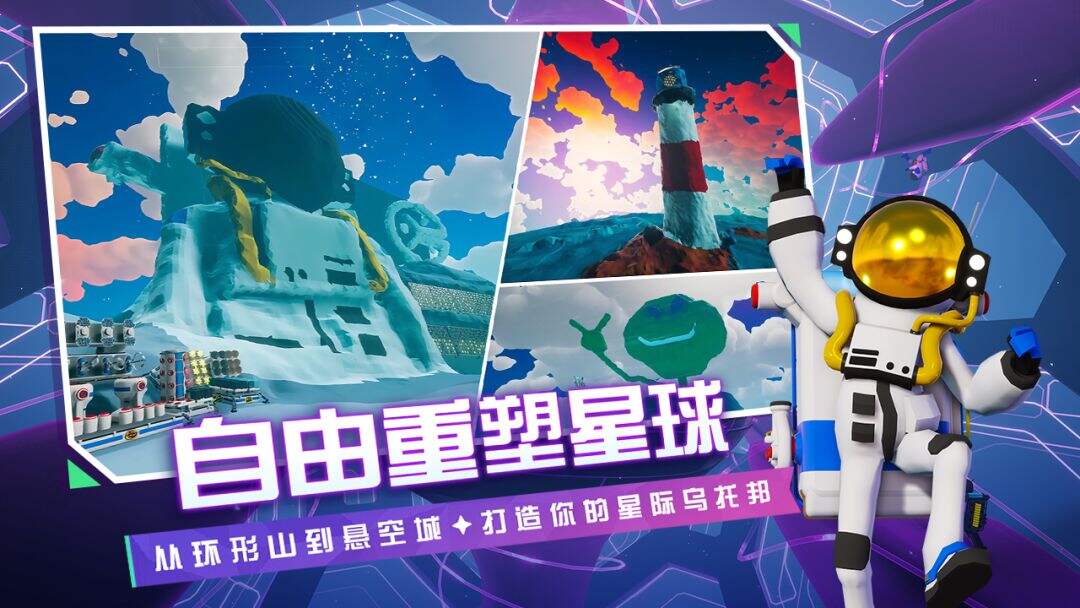 异星探险家官方网址入口 异星探险家官方网页