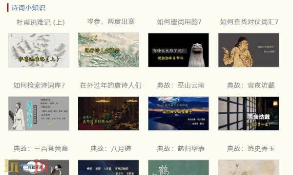 搜韵网官网入口 搜韵诗词门户官方网站