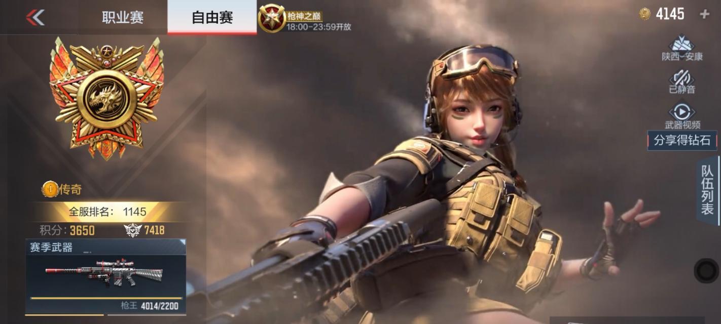 穿越火线排位中途退出禁赛的详解（游戏禁赛制度的透析与应对方法）-第1张图片-