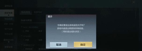 穿越火线排位中途退出禁赛的详解（游戏禁赛制度的透析与应对方法）-第2张图片-