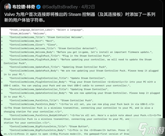 Steam新一代手柄要来了 设置界面细节曝光！