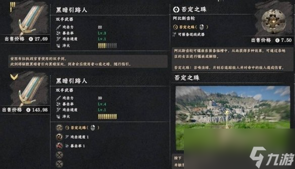 红色沙漠黑暗双手剑在哪