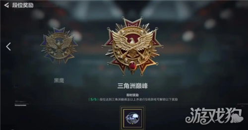 三角洲行动s9赛季段位继承吗-1