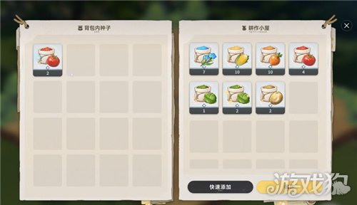 蓝色星原旅谣怎么种菜-3